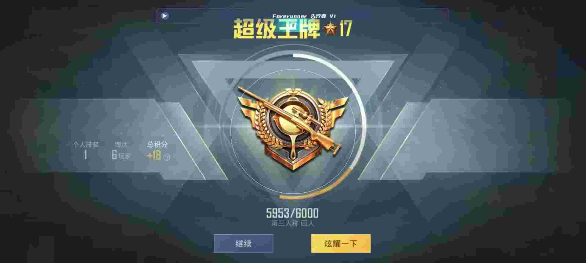 和平精英鸡腿辅助自瞄 - 和平精英辅助瞄准无效辅助预览图